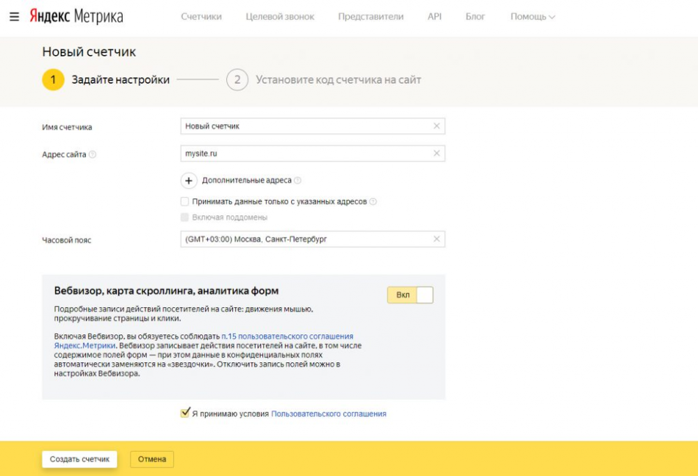 Подключение Вебвизора в Яндекс.Метрике