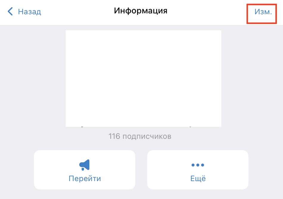 Меню канала в телеграм