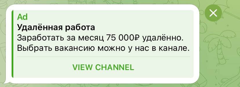 Официальная реклама в телеграм