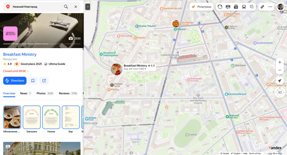 Яндекс карты