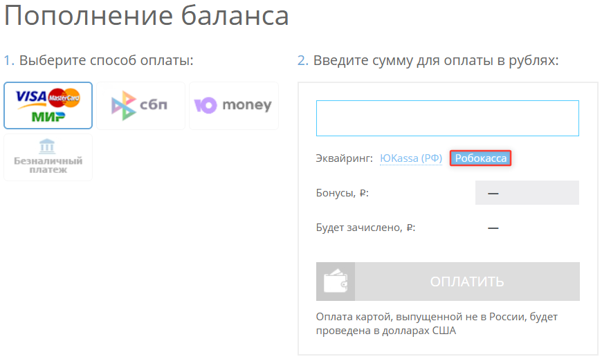 Оплата иностранной валютой