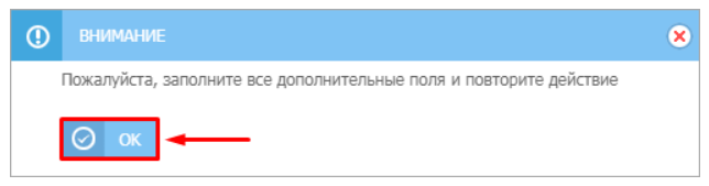Подтвердить заключение договора