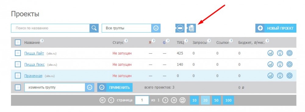 Группировка проектов, шаг 1 Группировка проектов, шаг 1