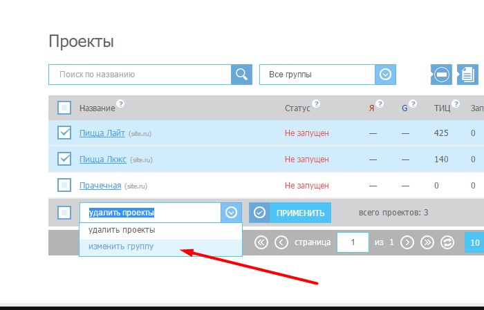 Группировка проектов, шаг 4 Группировка проектов, шаг 4