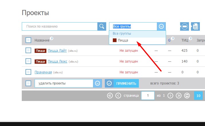 Группировка проектов, шаг 7 Группировка проектов, шаг 7