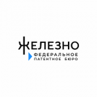 Патентное бюро "Железно"