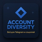 AccountDiversity